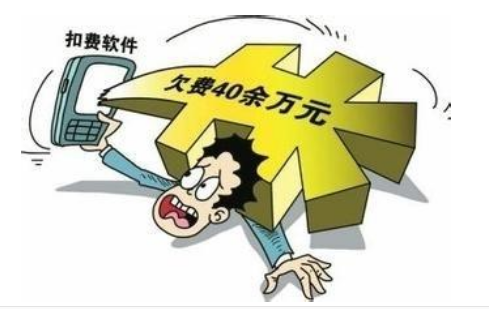 手机莫名被扣费 该怎么解决 手机莫名被扣费 该怎么解决