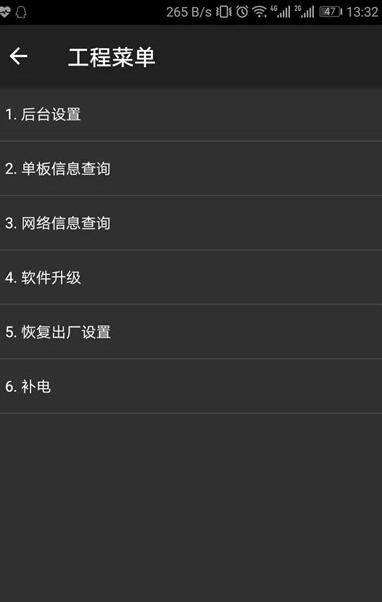 工程菜单 工程菜单