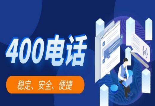手机拨打400电话是免费的吗? 400电话怎么计费? 手机拨打400电话是免费的吗? 400电话怎么计费?